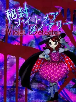 Hifuu Nightmare Diary: Violet Detector. cover