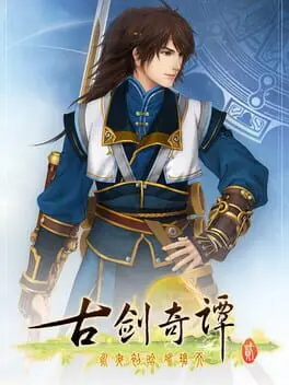 GuJian 2 background