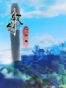 Tale of Swords: Mystery Scroll cover art