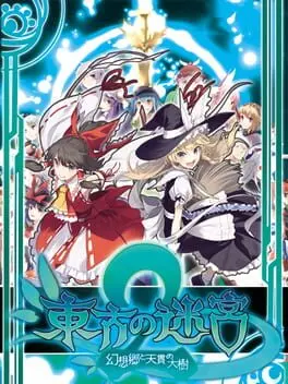 Labyrinth of Touhou 2 cover