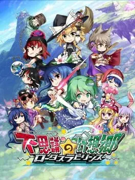 Touhou Genso Wanderer: Lotus Labyrinth cover