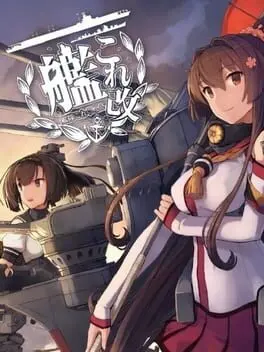 KanColle Kai cover