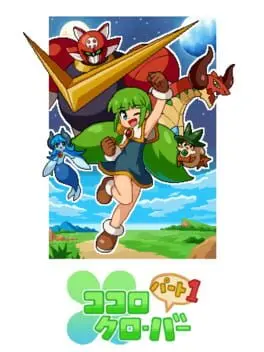 Kokoro Clover Part1 cover