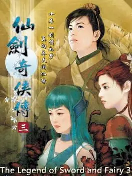 The Legend of Sword and Fairy 3 cover