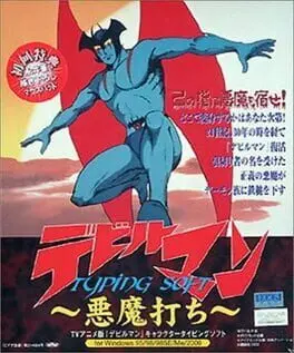 Devilman Typing soft ~Devil Strike~ cover