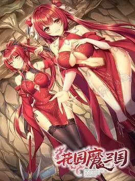 The Sacrificial Girl of the Fantasy 3 Kingdoms: Shu cover