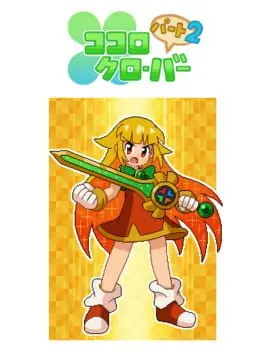 Kokoro Clover Part2 cover