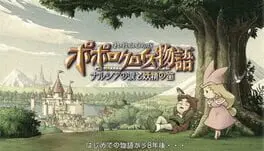 PoPoLoCrois: Narcia's Tears and the Fairy's Flute cover art