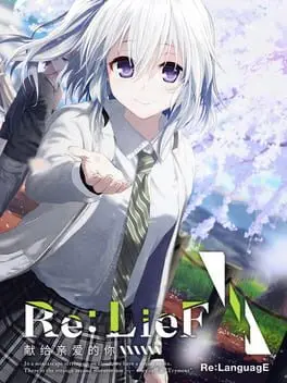 Re: LieF ~Shin'ainaru Anata e~ background