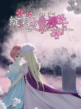 Flowering Across the Hakugyokurou cover