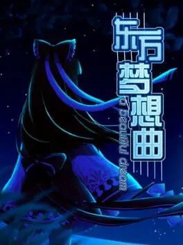 Touhou Fantasia cover