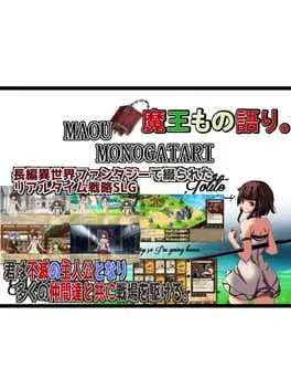 Maou Monogatari cover