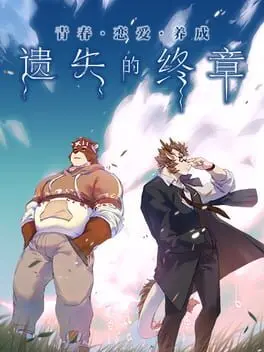 Lost End cover