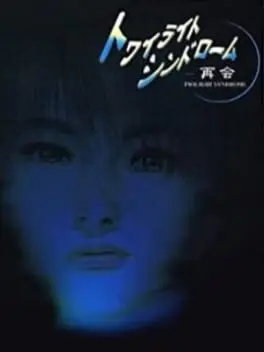 Twilight Syndrome Saikai cover art