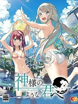 Kami-sama no you na Kimi he: Limited Edition cover