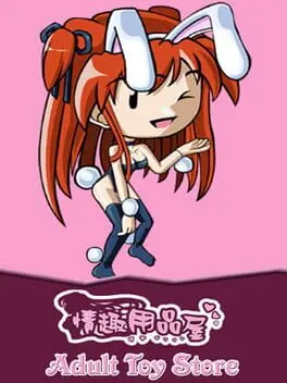 Adult Toy Store cover