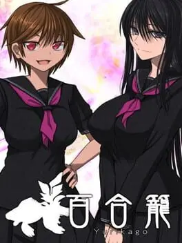 Yurikago cover