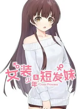 Cross Princess background