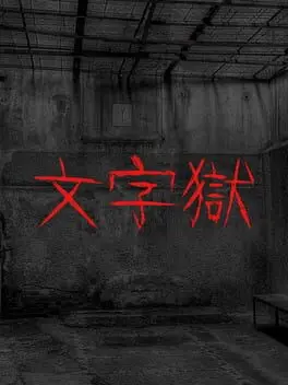 Wénzìyù cover