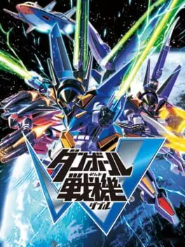 Danball Senki W cover