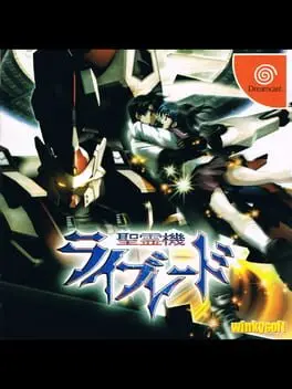Seireiki Rayblade cover art
