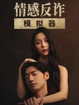 Qínggǎn fǎn zhà mónǐ qì background