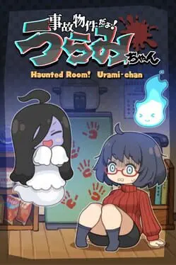 Haunted Room! Urami-chan background