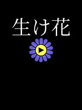 Ikebana cover