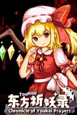 Touhou Chronicle of Youkai Prayers background