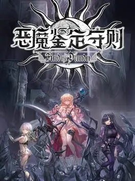 Find the Demon cover