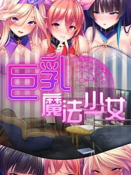 Magical Gyarus Milk Me for Mana cover