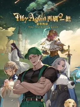 PlayAgain 2: The Golden Legend background