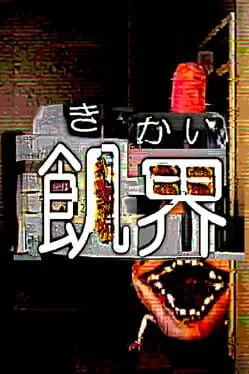 Kikai cover