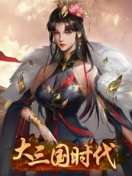 Dà Sānguó Shídài background