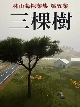 The Adventures of LinShanHai: Chapter 5 - Three Trees cover