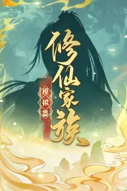 Immortal Family cover