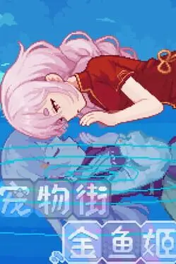 Pet Street Story background
