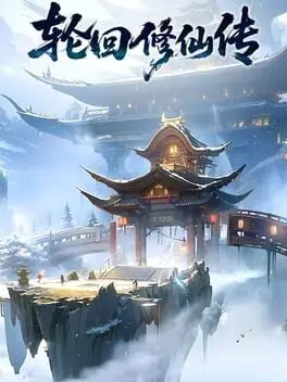 Lúnhuí Xiūxiān Zhuàn cover
