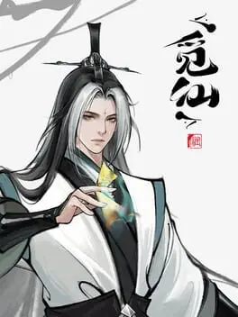 Immortal Seeker cover