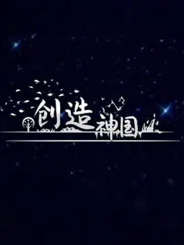The Kingdom of God cover