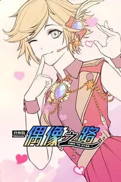 Time to Star II cover