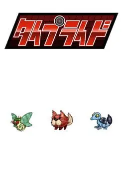 Type Ride background