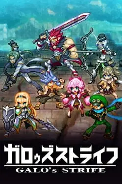 Galo's Strife background