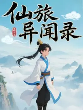 Xiān Lǚ Yì Wén Lù cover