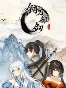 Tóng Dāo Yín Jiàn background