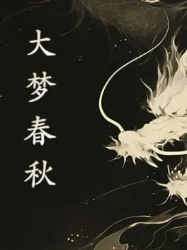 Dà Mèng Chūnqiū cover