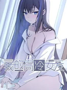 My Cold Girlfriend cover