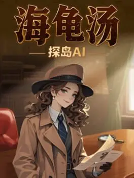 Tàn Dǎo Hǎiguītāng cover