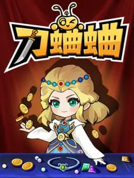 Dāo Qū Qū cover