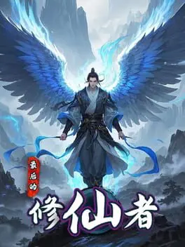 Zuìhòu de Xiūxiānzhě cover